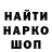 ГЕРОИН хмурый Matvey Kondrashin