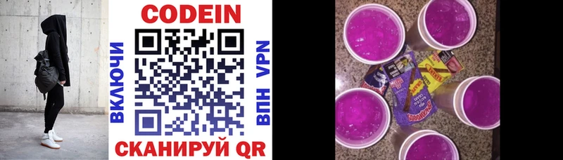 продажа наркотиков  Озёры  Кодеиновый сироп Lean Purple Drank 