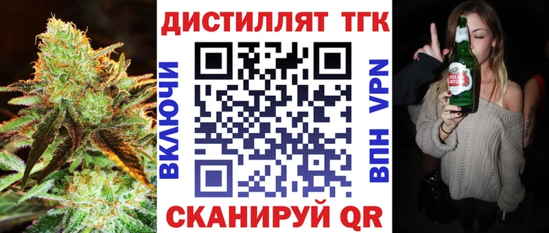 Дистиллят ТГК жижа  Озёры 